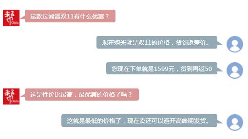 一听优惠猛如虎一查还贵“两毛五”！帮女郎教你避开消费陷阱……