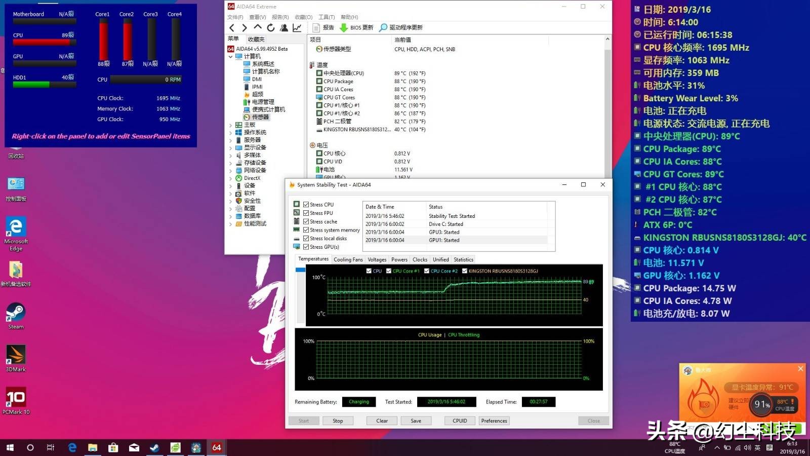 第二件半价电脑,麦本本小麦5s深度评测