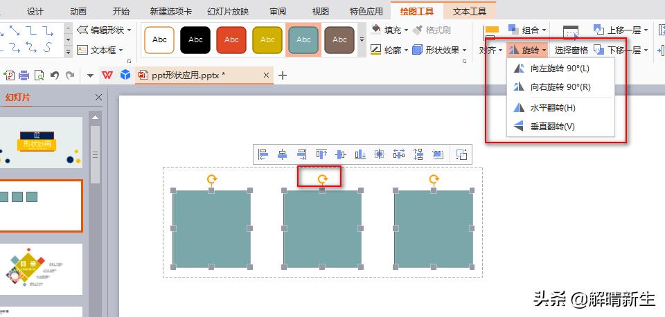 在ppt中如何对齐形状,ppt形状对齐怎么复制