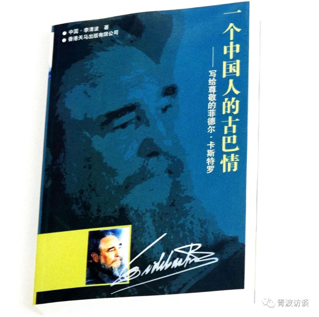 《青波携程书画同行》《少数民族行:走近仡佬族之四》