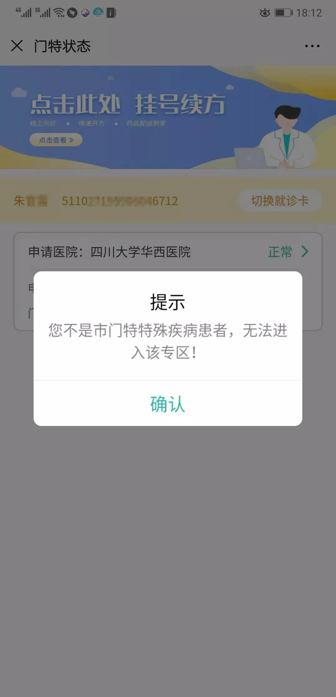 门特病人应住院多长时间可开药,门特是否可以在未签约的医院开药