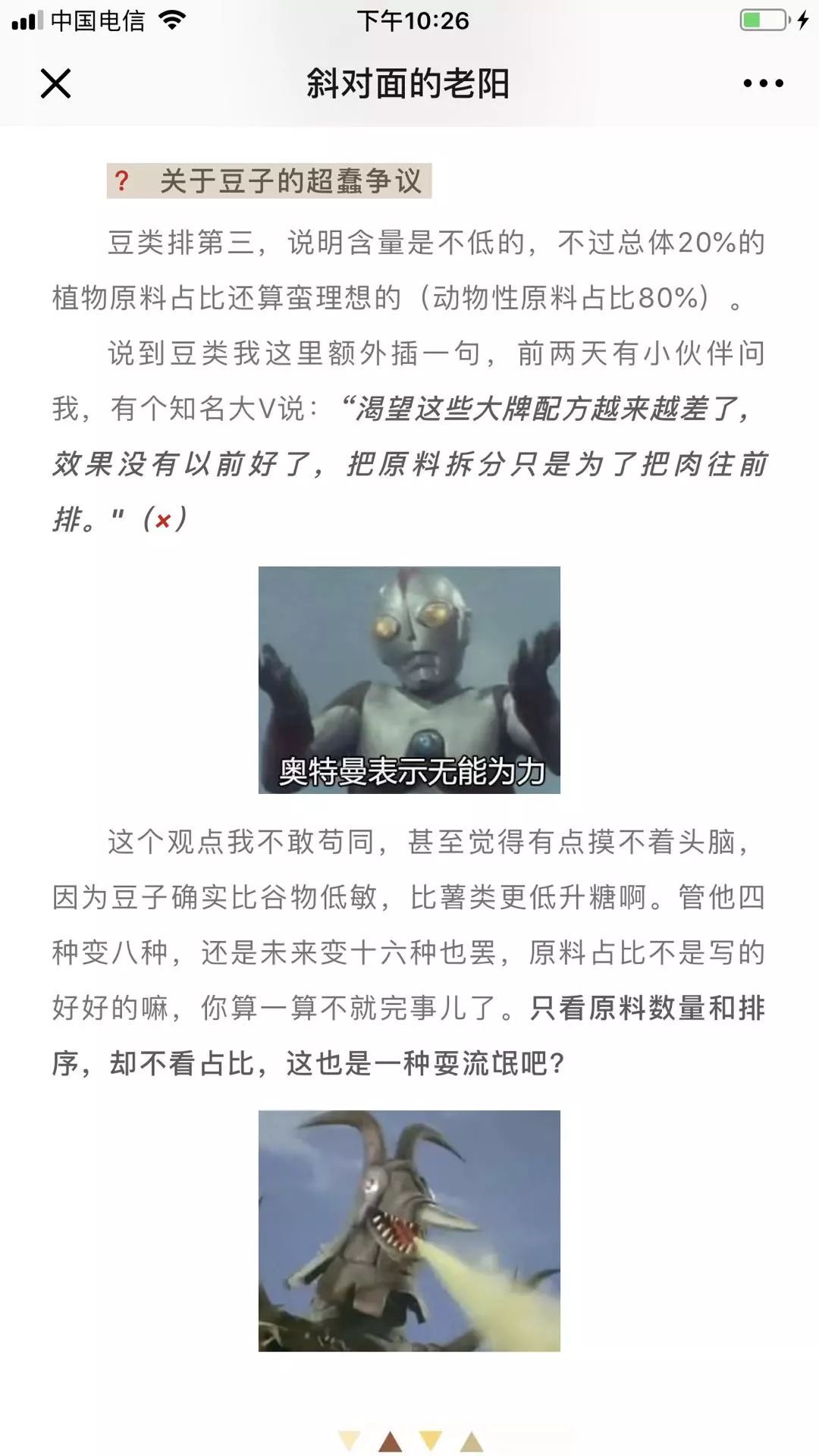 网红斜对面的老阳检测一次收一万,软文代理审核才发,卖猫狗粮