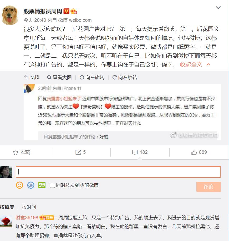 一字跌停,16亿资金被闷杀!微信群直播竟成了*家庄**“割韭菜”