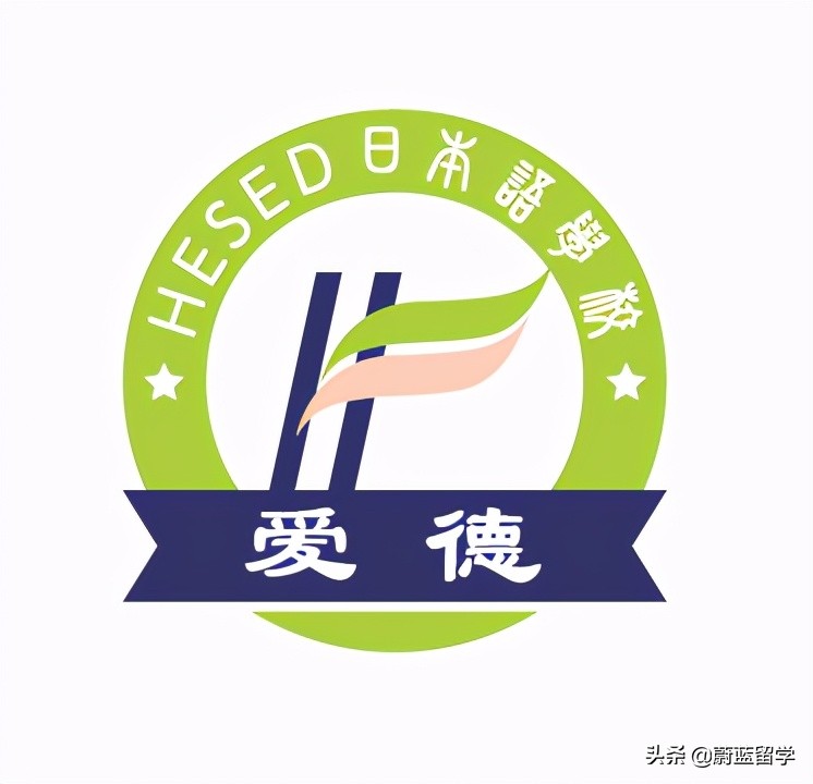 HESED爱德日本语学校怎么样｜申请条件及材料｜学费｜宿舍