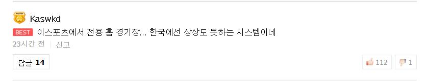 英雄联盟：韩网友热议JDG北京主场：这么大手笔？韩国想都不敢想