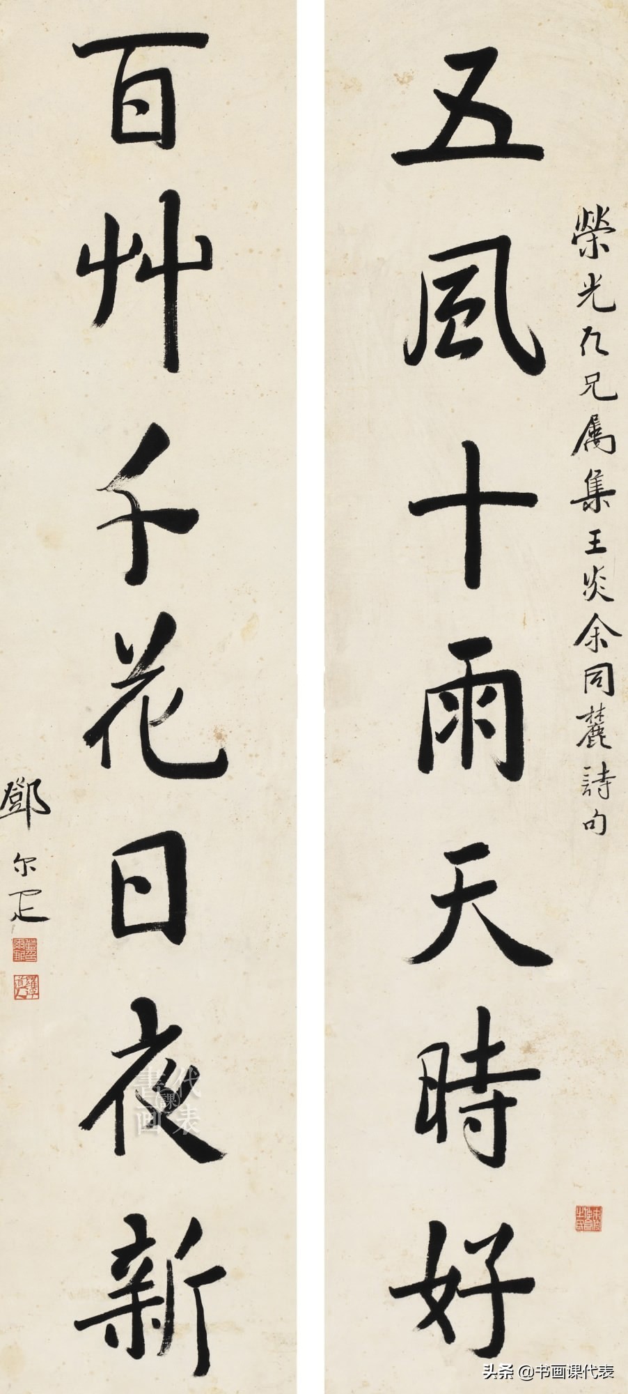 邓字楷行草书法,邓石如篆书内擫与外拓笔法图解