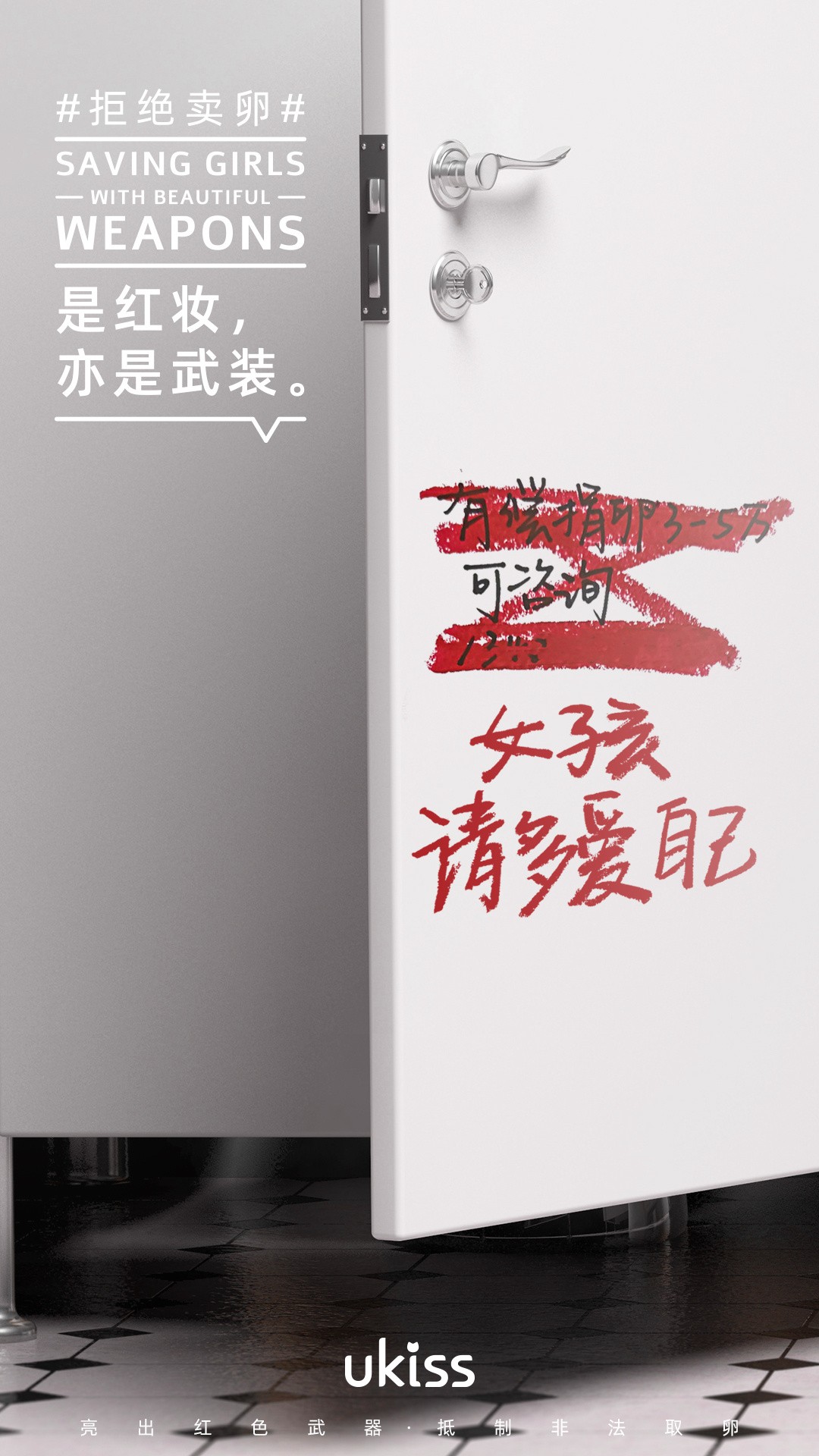 内外「出圈」、Ubras「翻车」，女性营销如何把握“尺度”？