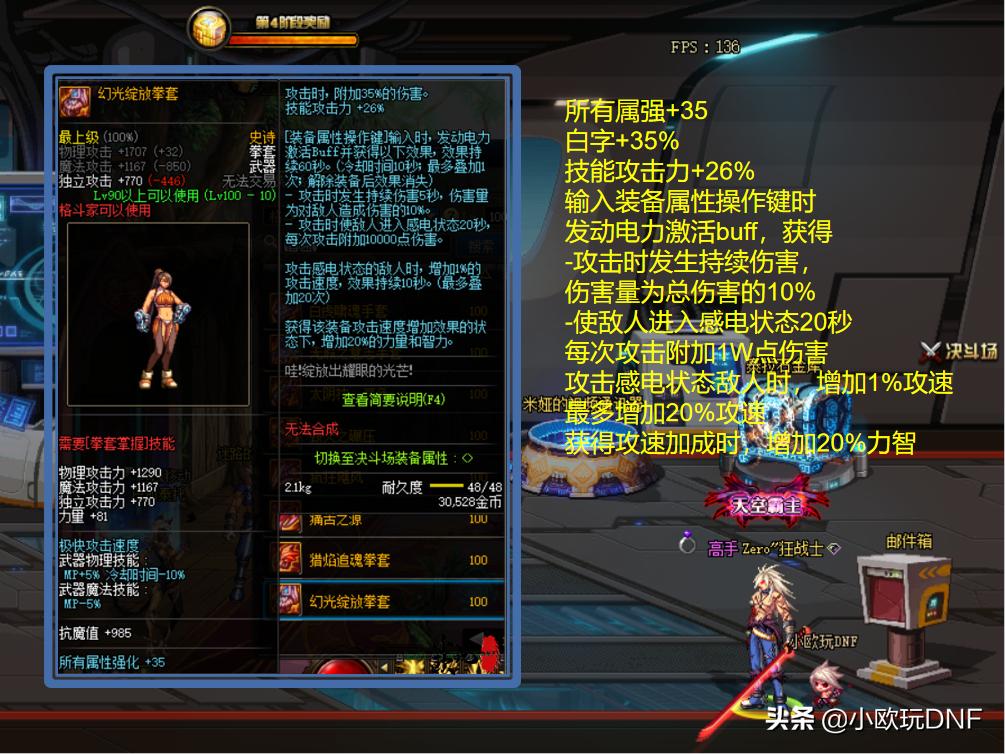 dnf105级男格斗三觉,dnf格斗家3觉技能展示