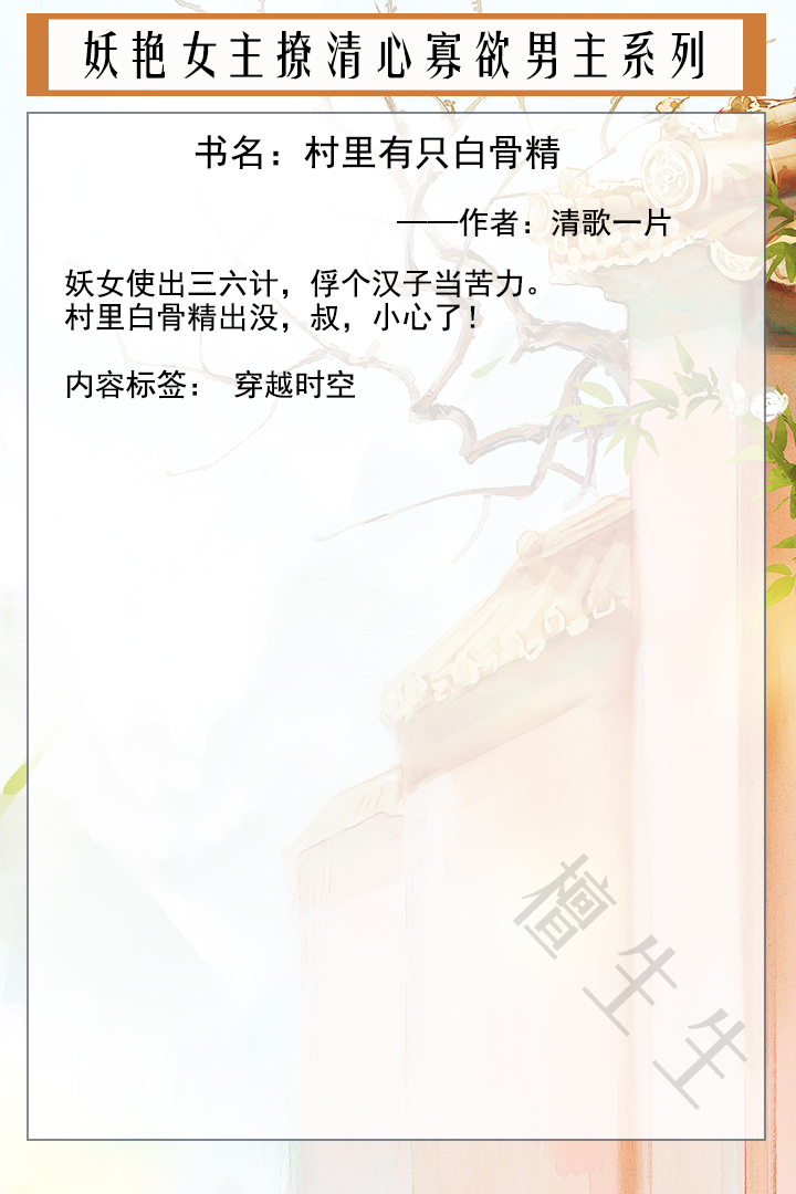 男主清心寡欲高岭之花的现言,男主高岭之花清心寡欲古言