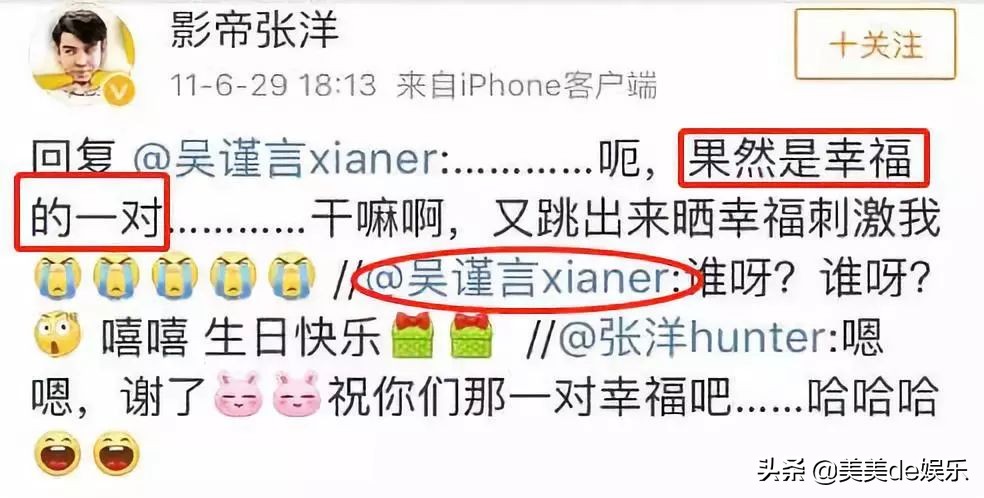 又一对剧组情侣,否认三连,男友被谢娜带进圈