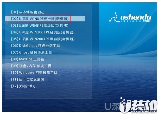 u深度U盘启动重装win764位专业版教程