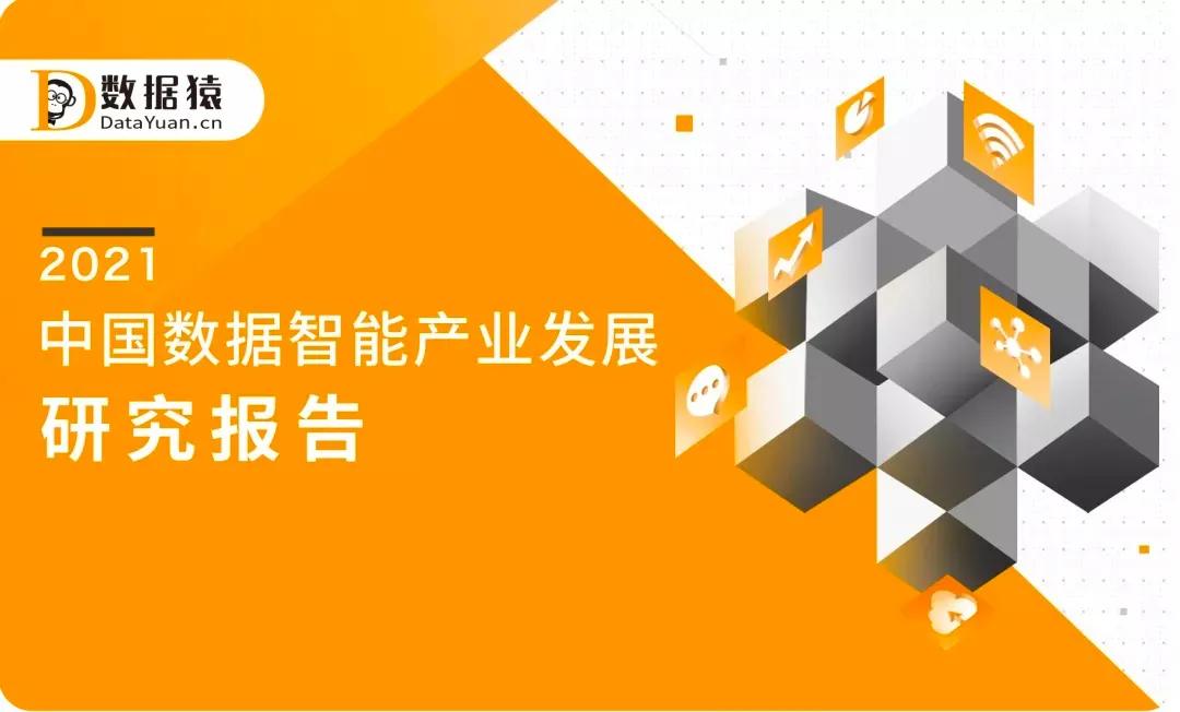 全球大数据和科研研究中心,可持续发展大数据国际研究中心