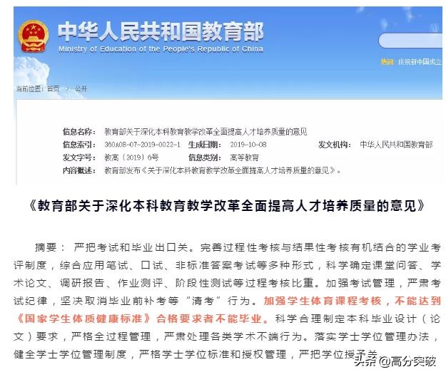 高考体测男子一千米,男子1000米体测实录大学生