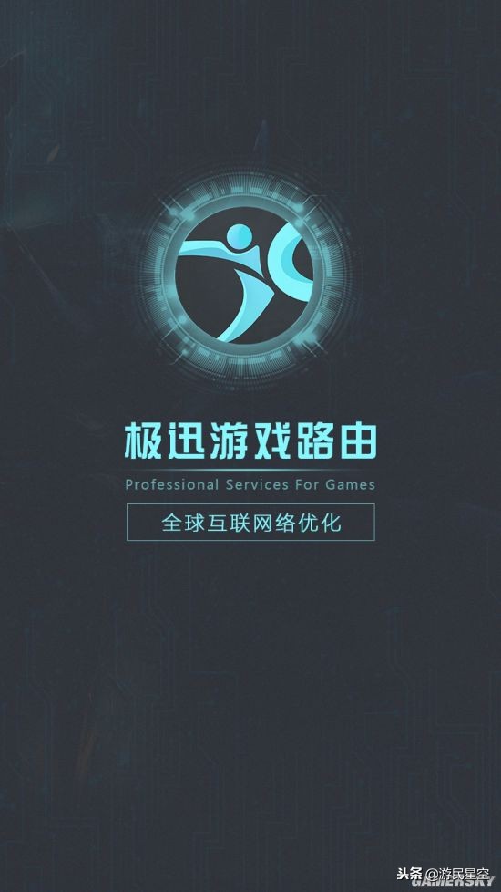 你的网终于有救了?极迅路由-CX2主机游戏优化测试