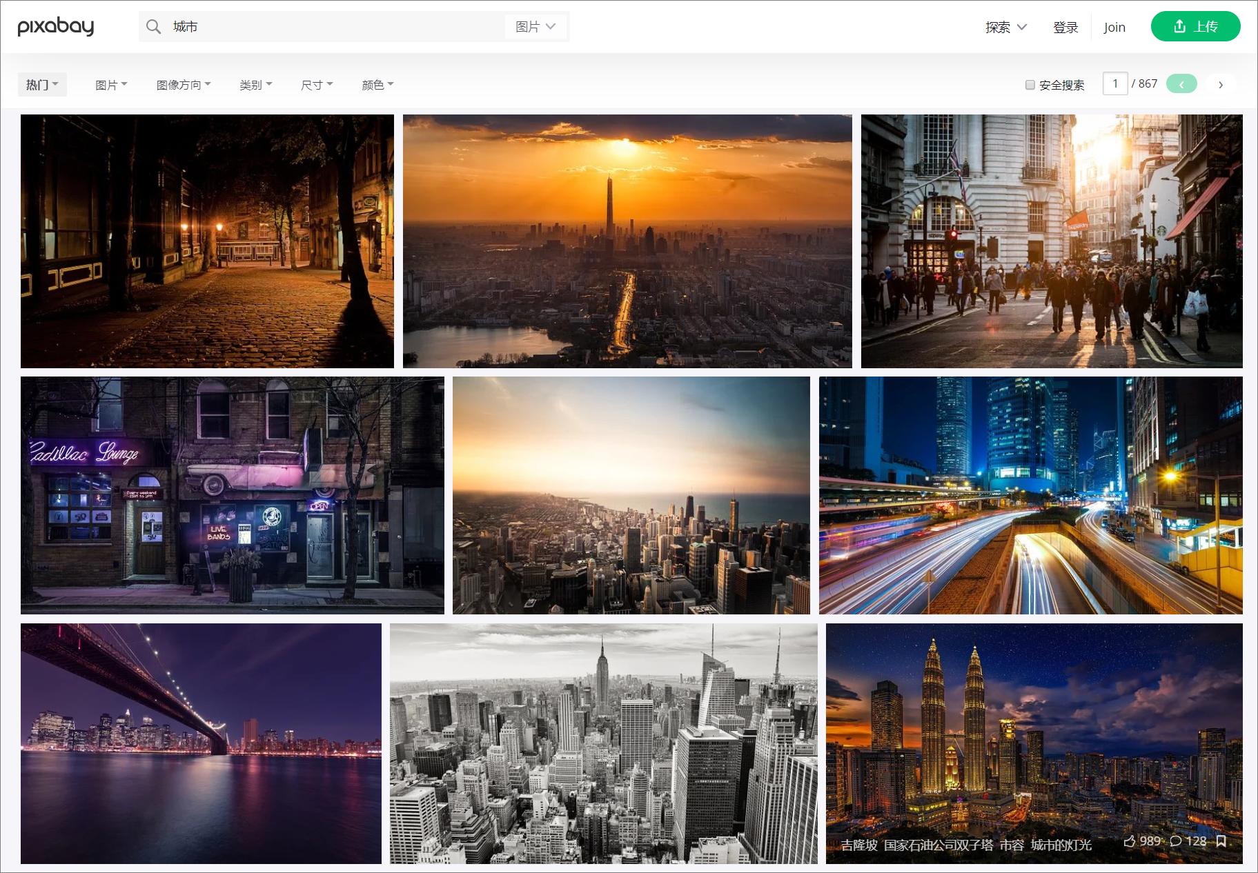 找图片只会用百度?送你6个免费无版权图片素材网站,赶紧收藏