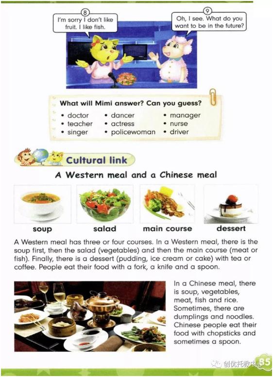 人教精通版英语五年级上册电子课本，超高清，老师拿去用