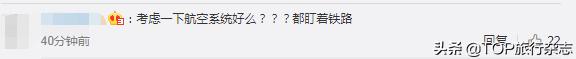 人大代表建议高铁票改签,政协委员建议高铁改签两次