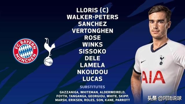 奥迪杯赛程半决赛,奥迪杯拜仁慕尼黑vs热刺
