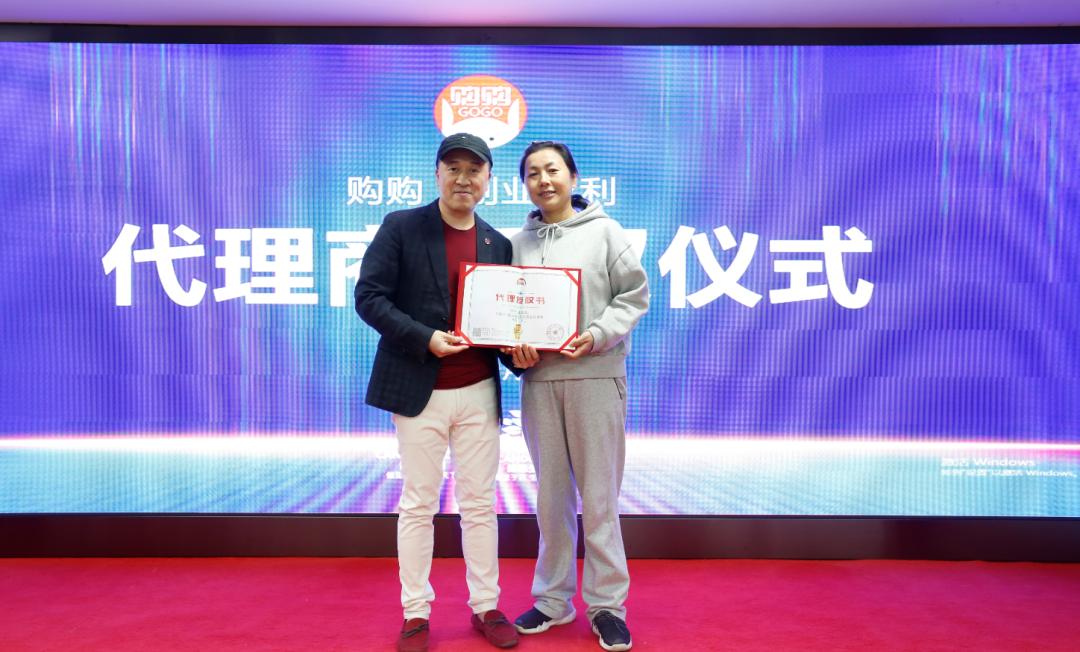 购购·创业返利代理商持续纳新，增加新区域，三场授权七枝独秀