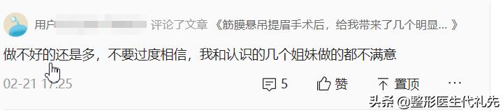 提眉手术半个月了还疼,提眉手术失败了还能修复吗