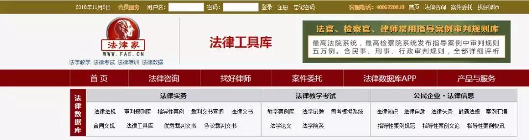 100个法律检索网站,法律论文检索