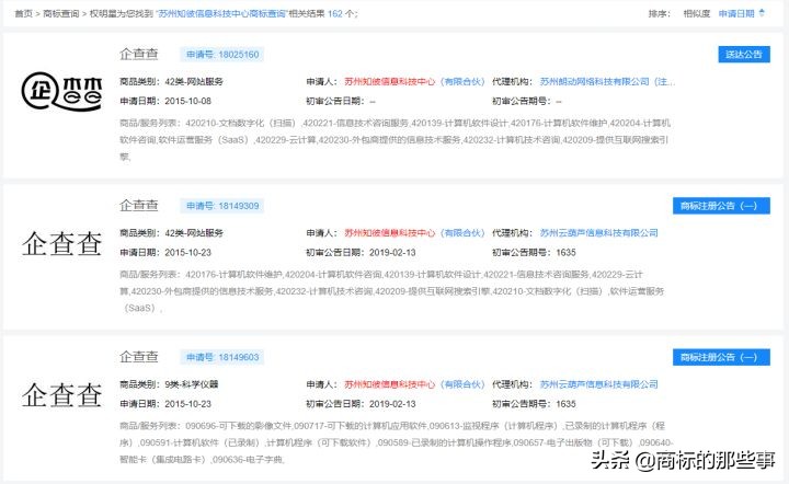 企查查和天眼查查竞争对手,企查查与天眼查询结果不一致