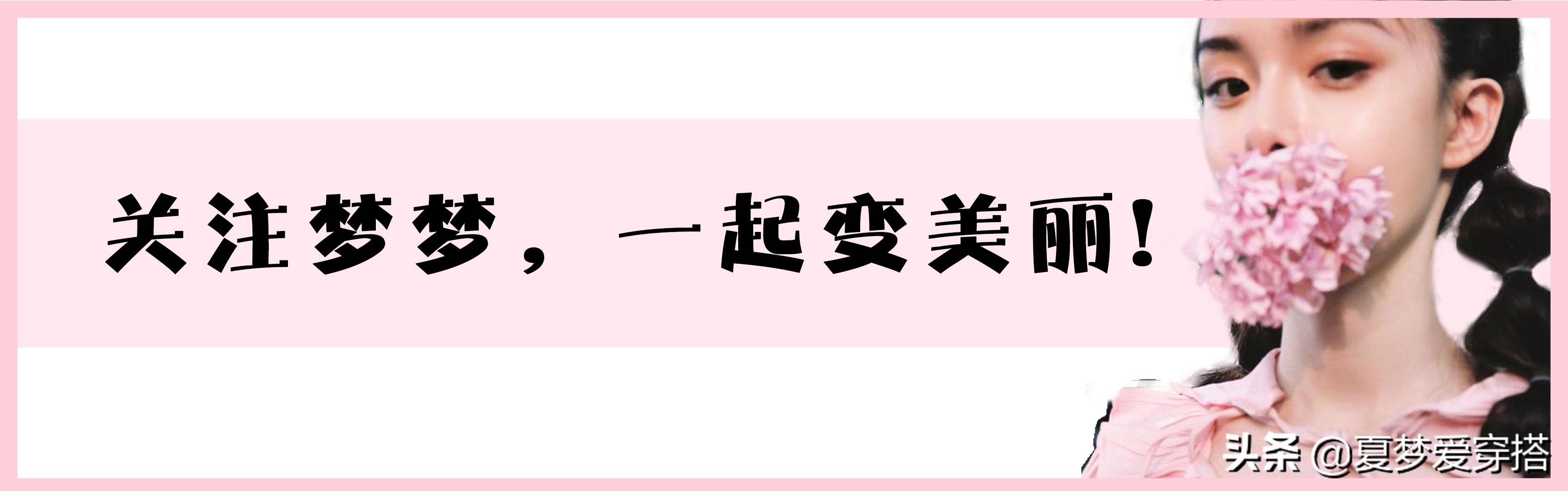 虞书欣穿lisa同款衣服,虞书欣同款包包3ce