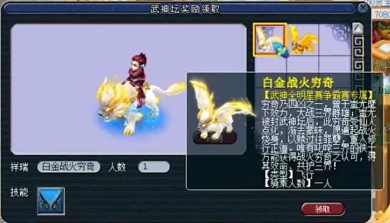 《梦幻西游》象征实力和身份的祥瑞战火穷奇，我竟然集齐了