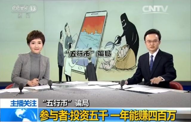 *币特比**正在崩盘,然而还有多少传销币仍在蔓延