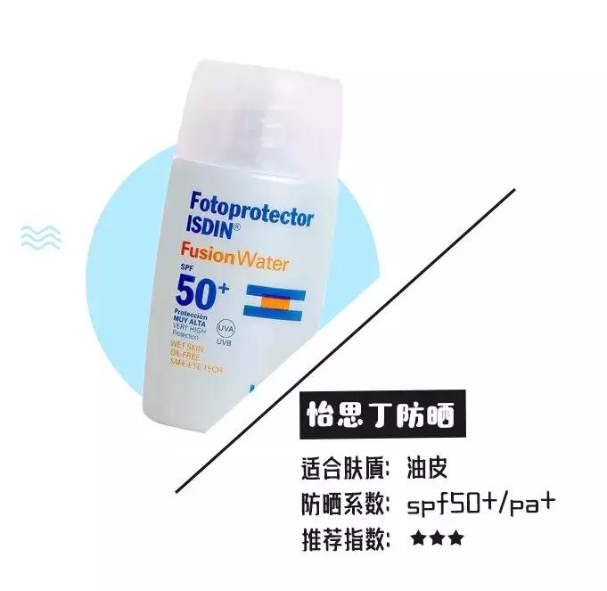 夏天到了防晒霜应该怎么买呢,雨季马上来临一定要知道的妙招