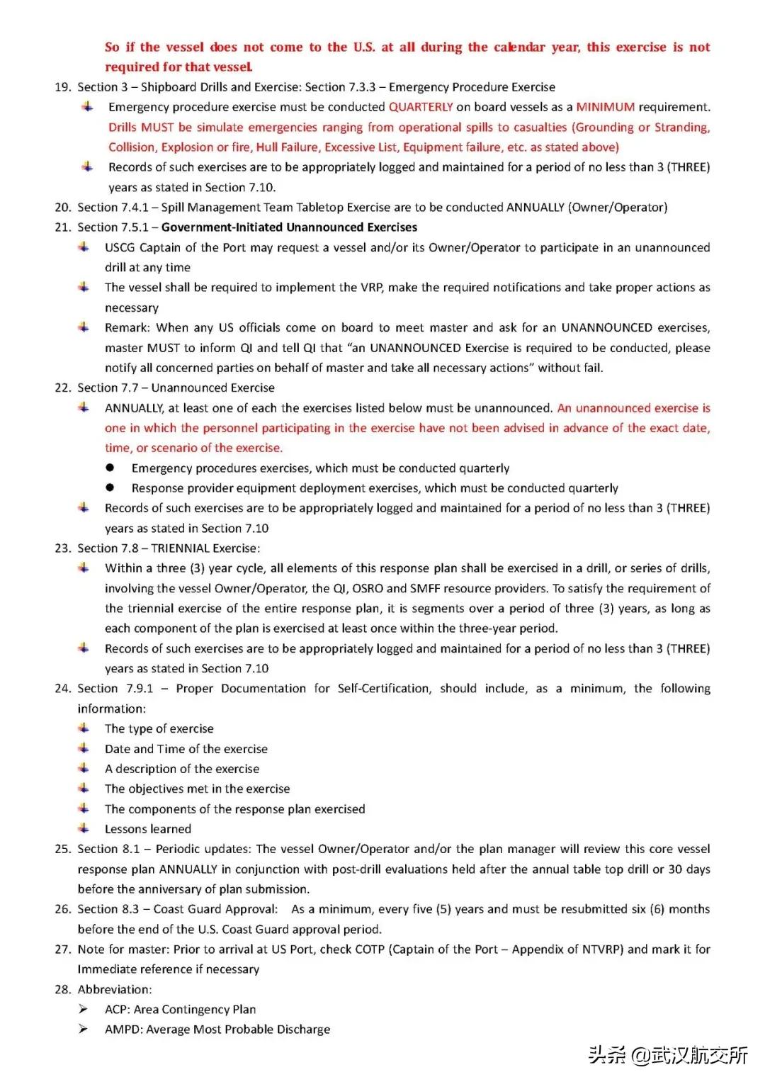 船舶去美国注意事项,船舶到港和离港的流程