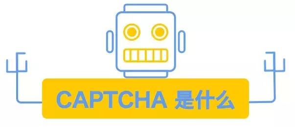 要输验证码是什么情况,为什么一直让我输验证码