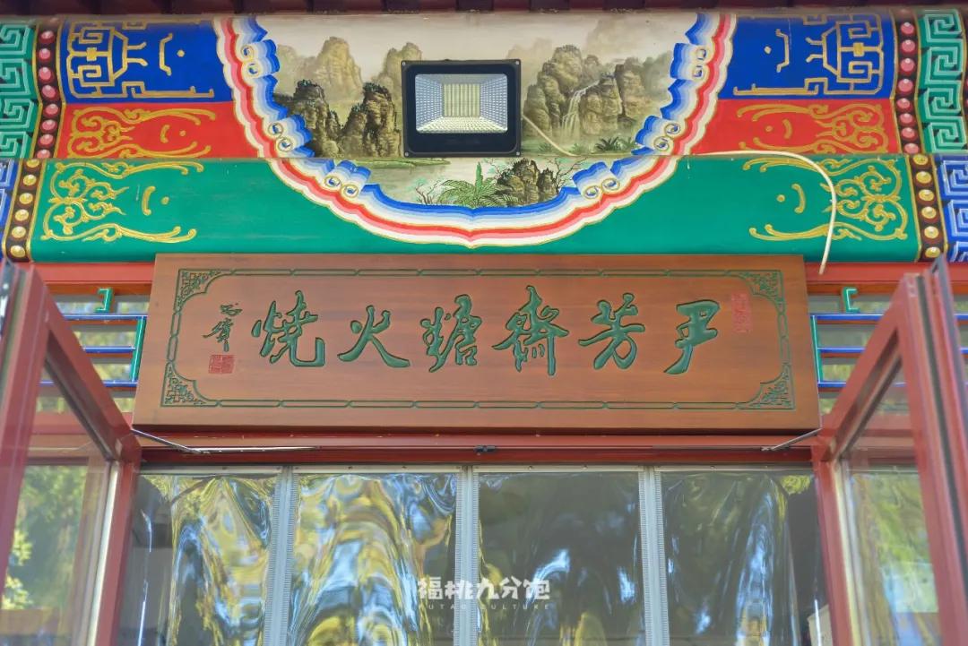 常营清真牛羊肉店,常营才是北京清真美食的天堂