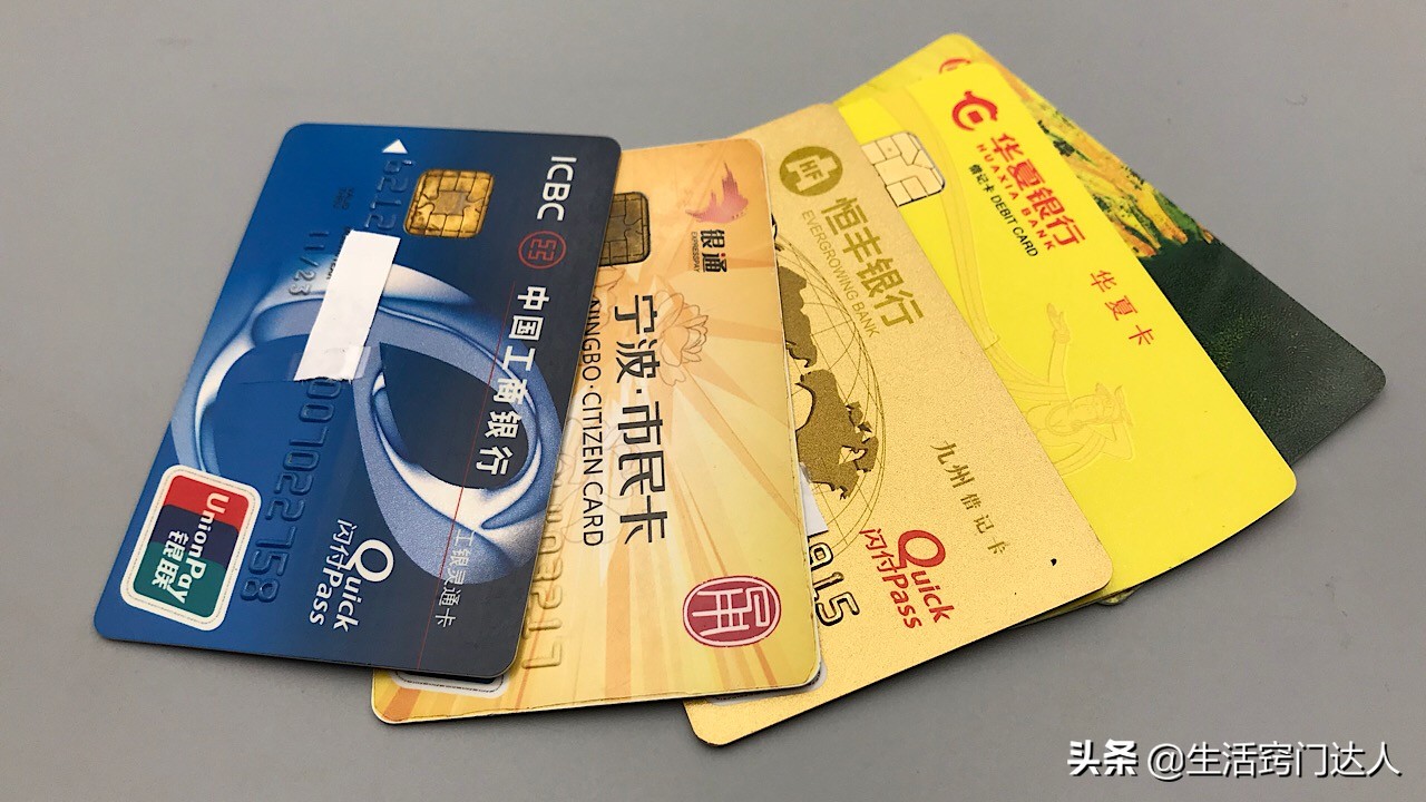 不用的信用卡要注销吗？原来大有讲究，别不当回事，等吃亏就晚了