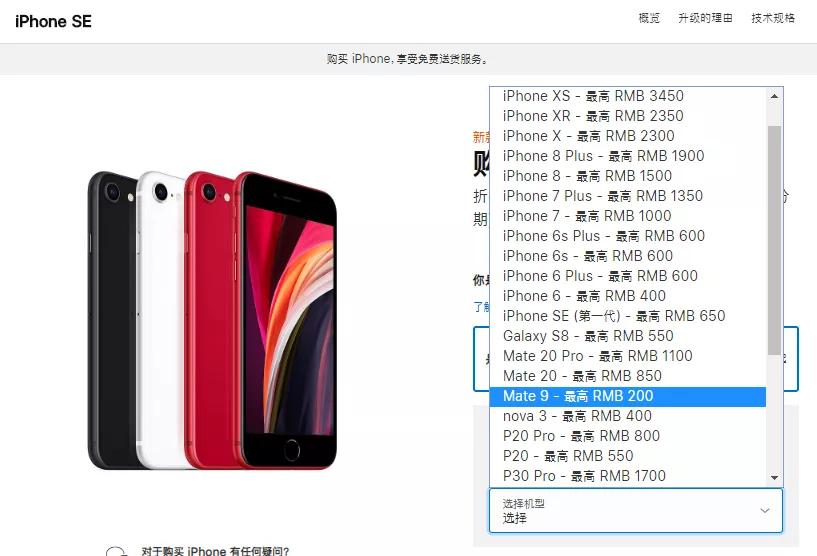 iphone12128g官网以旧换新抵扣价,苹果13promax以旧换新能抵扣多少钱