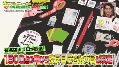 日本文具100个,2020日本文具大赏前十名