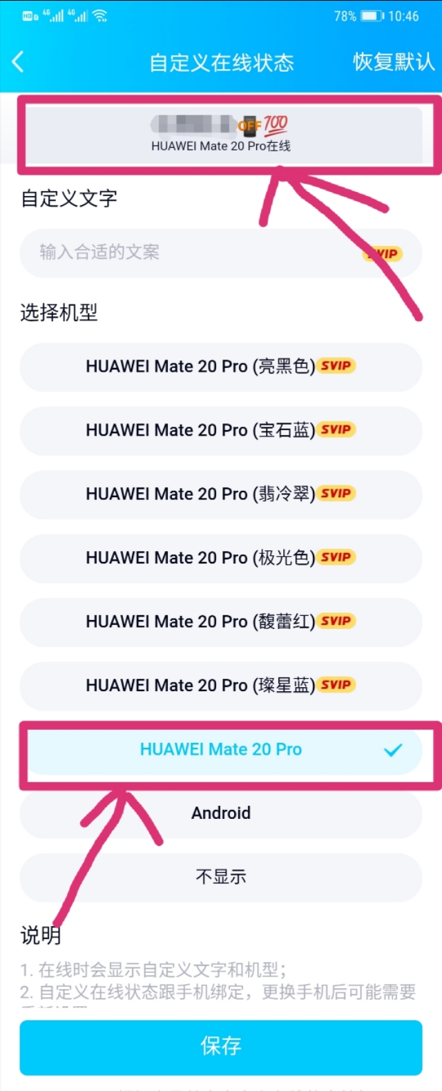 华为手机qq为什么显示手机在线,qq如何显示华为手机在线