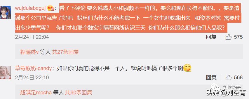 选秀练习生劈腿,曝光渣男劈腿