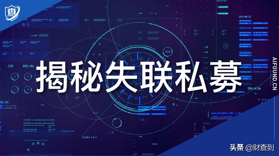 揭秘失联私募之“川茂资产与元普投资”：化身币圈大佬割韭菜