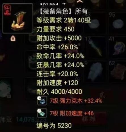 大话西游2克木大力鬼16级武器伤害,大话西游2克木龙