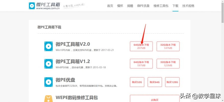 如何制作win10u盘启动盘,优启通制作u盘启动盘详细教程