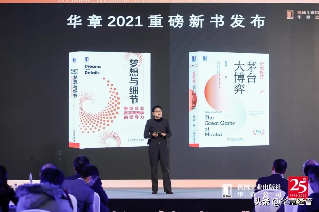 速看！一文回顾华章出版25周年媒体交流会精彩瞬间