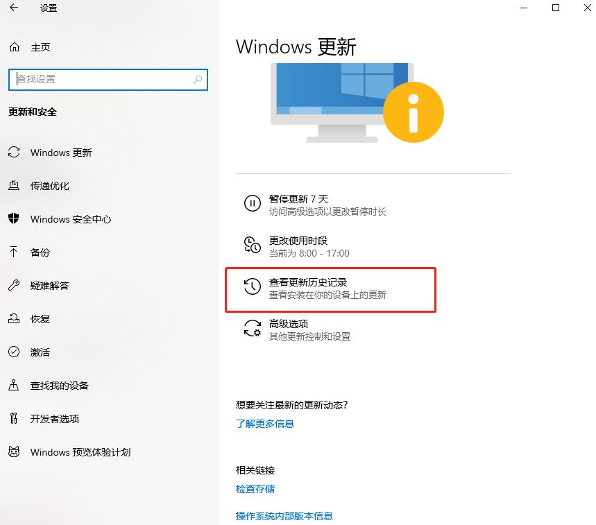 win10更新后不停重启,win10系统更新后卡顿反应慢怎么办