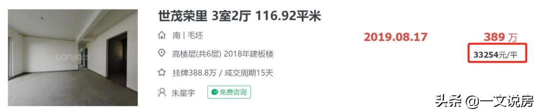 一夜涨了150万的楼盘,一夜涨价150万业主