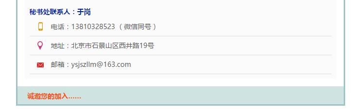 长沙华时捷环保蒋晓云,华时捷环保科技有限公司面试