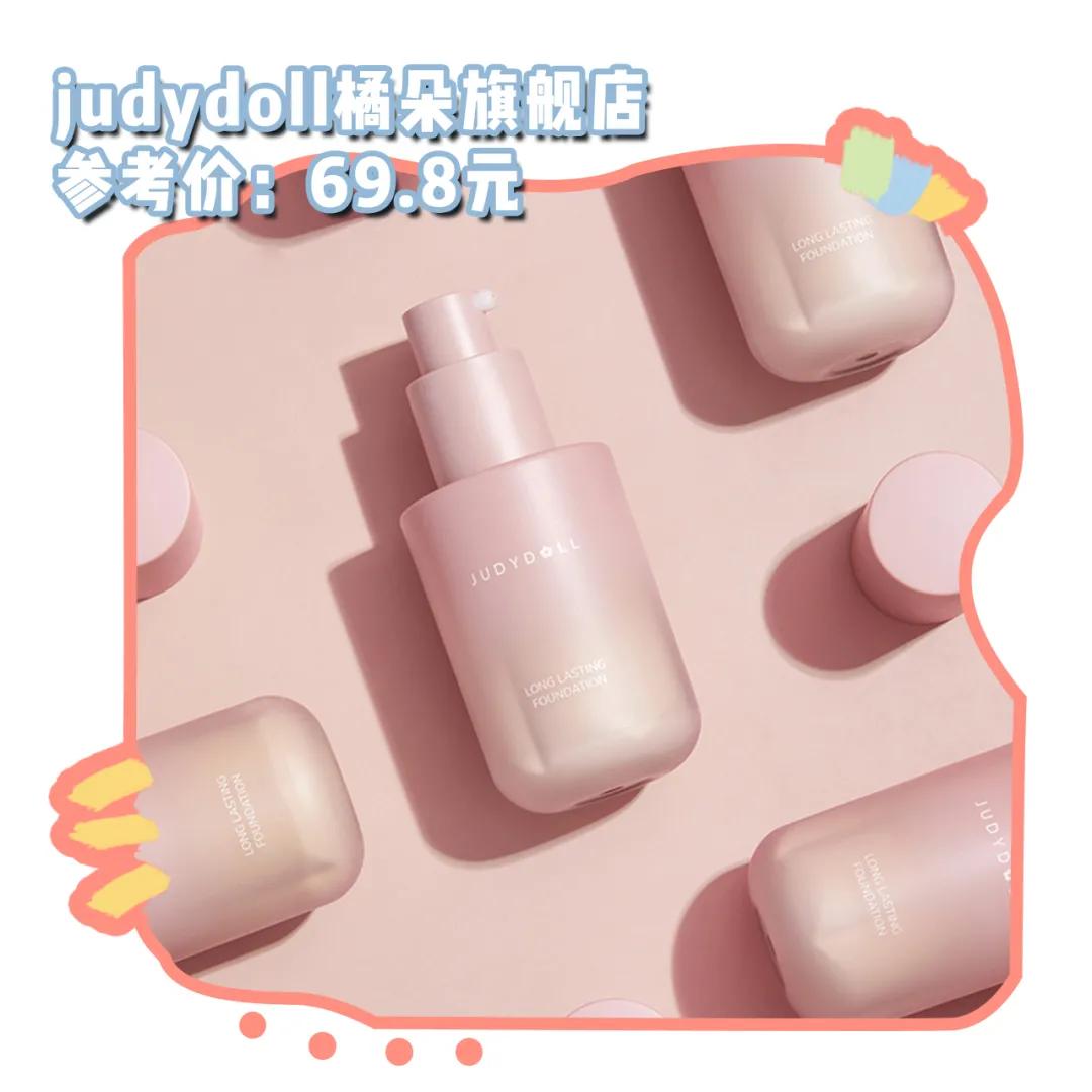 最好用的六款粉底液色号,秋冬干皮痘肌的粉底液