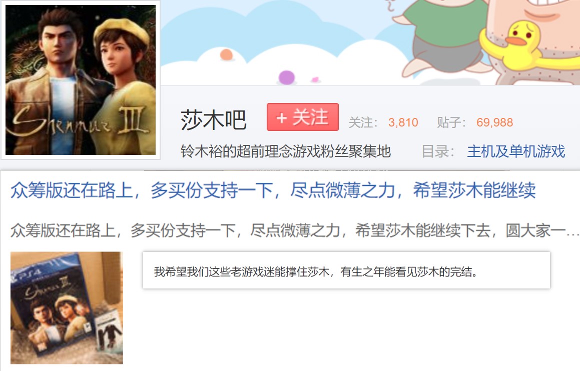 《莎木3》3DM评测8.5分:你的情怀还在保质期吗?