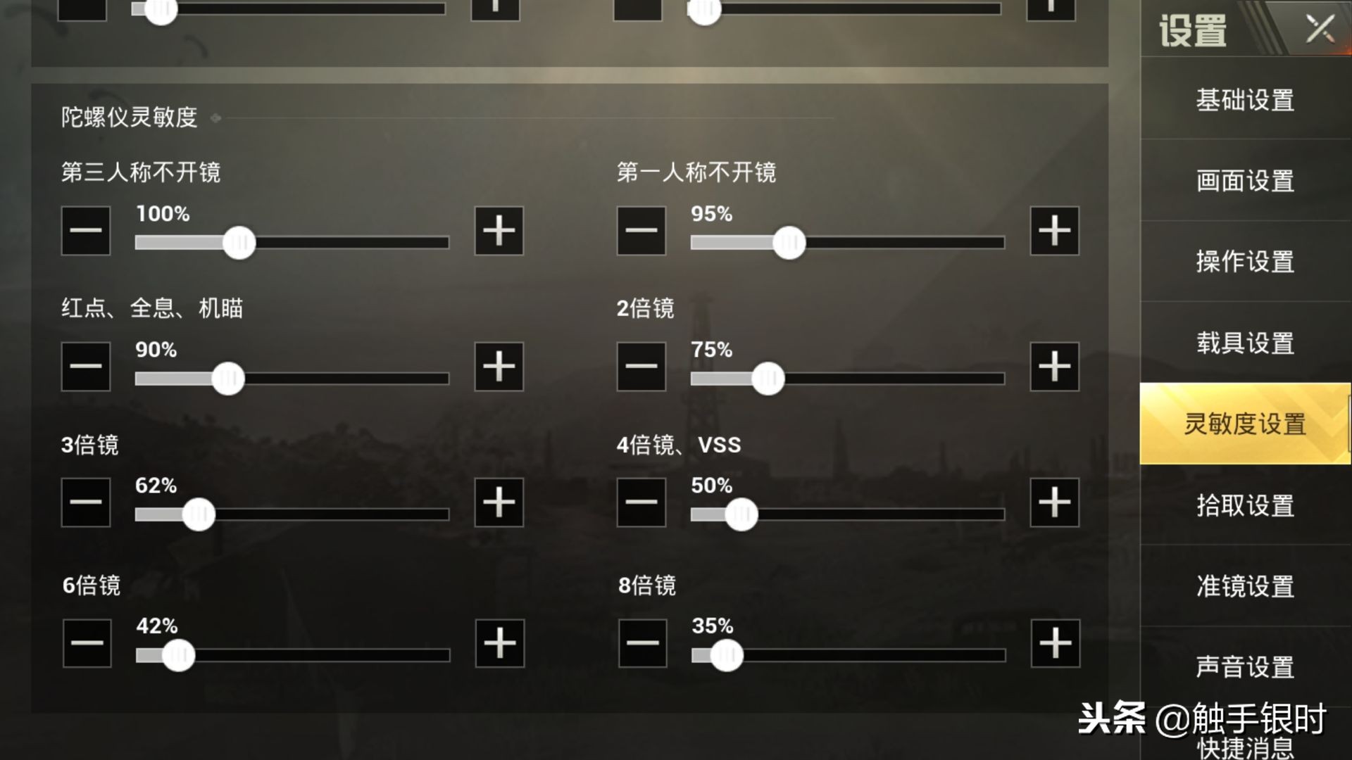 刺激战场六倍无后座两指压枪教学,刺激战场6倍压枪方法介绍