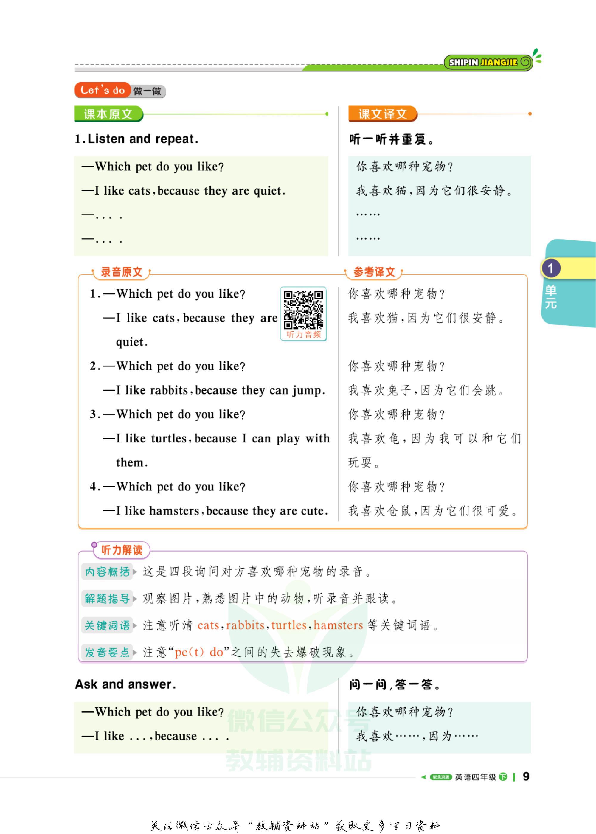 轻巧夺冠直播间,轻巧夺冠英语六年级下册电子版