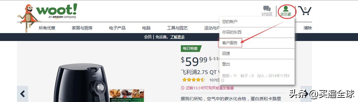 哪里可以买到wooting正品,woot团购